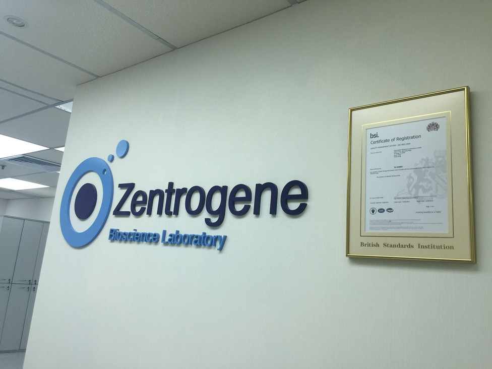 台湾分部 香港大Z化验所